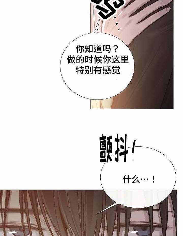 《企图深陷》第51话 51_第51话 第26页