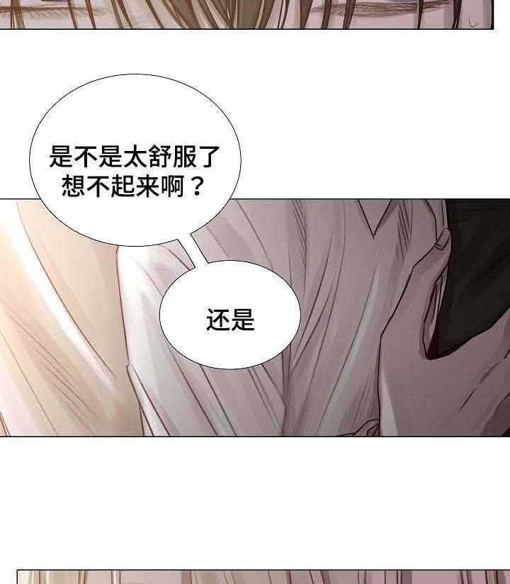 《企图深陷》第51话 51_第51话 第27页
