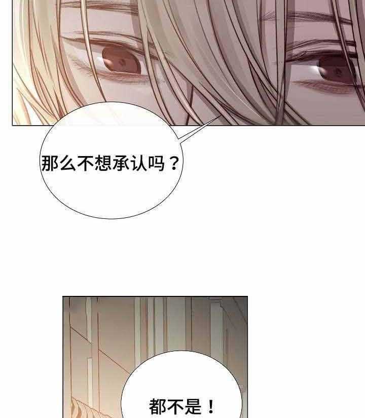 《企图深陷》第51话 51_第51话 第28页