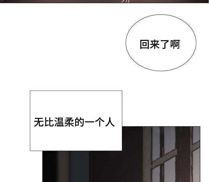 《企图深陷》第51话 51_第51话 第2页