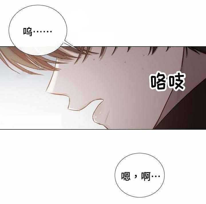 《企图深陷》第51话 51_第51话 第30页