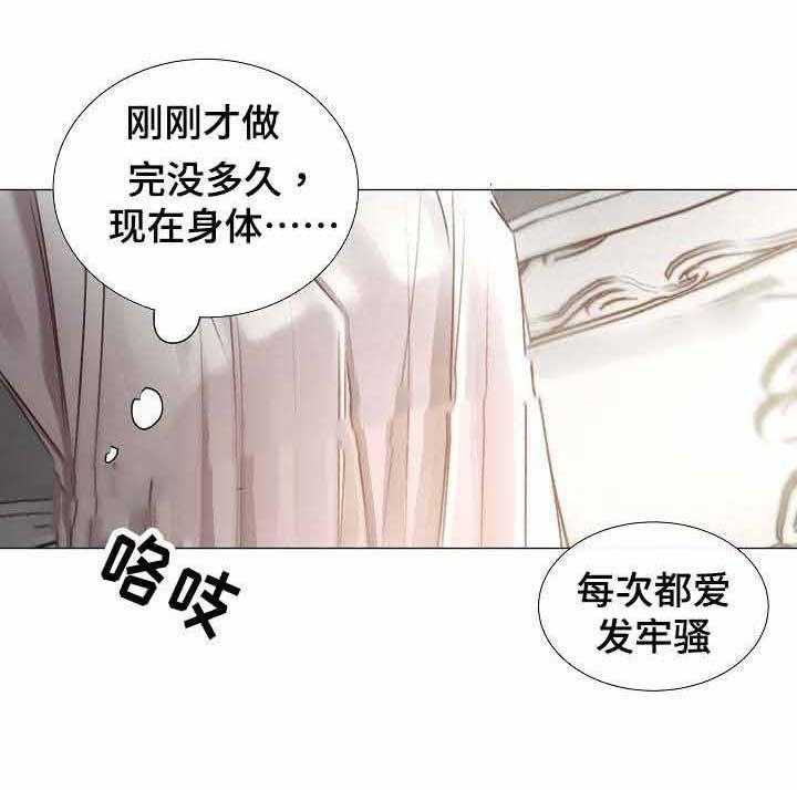 《企图深陷》第51话 51_第51话 第31页