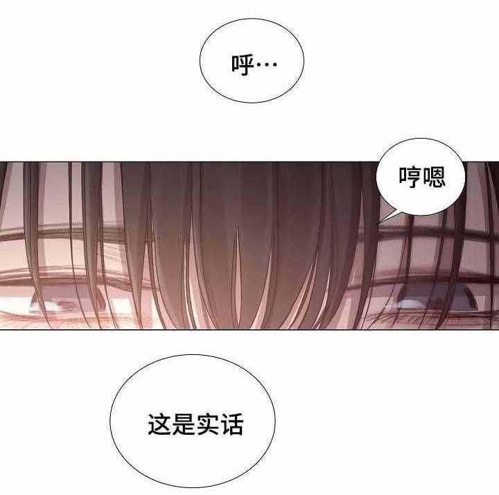 《企图深陷》第51话 51_第51话 第32页