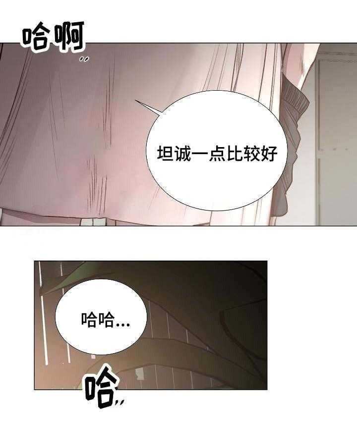 《企图深陷》第51话 51_第51话 第33页
