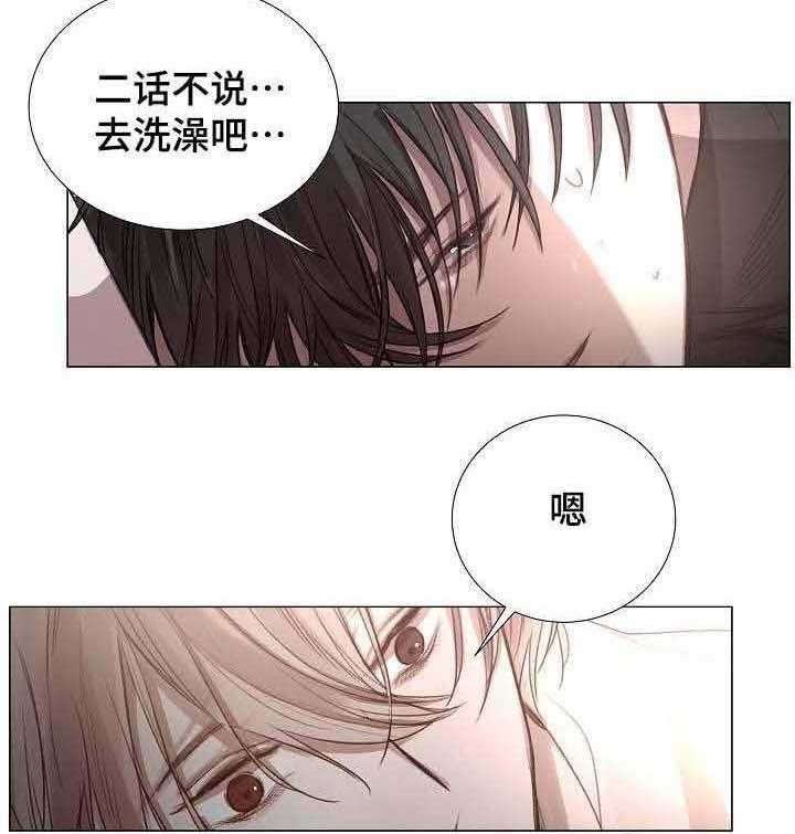 《企图深陷》第51话 51_第51话 第36页