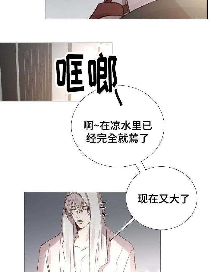 《企图深陷》第51话 51_第51话 第39页