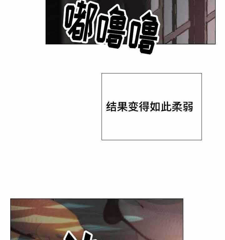 《企图深陷》第51话 51_第51话 第3页
