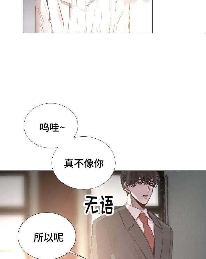 《企图深陷》第51话 51_第51话 第40页