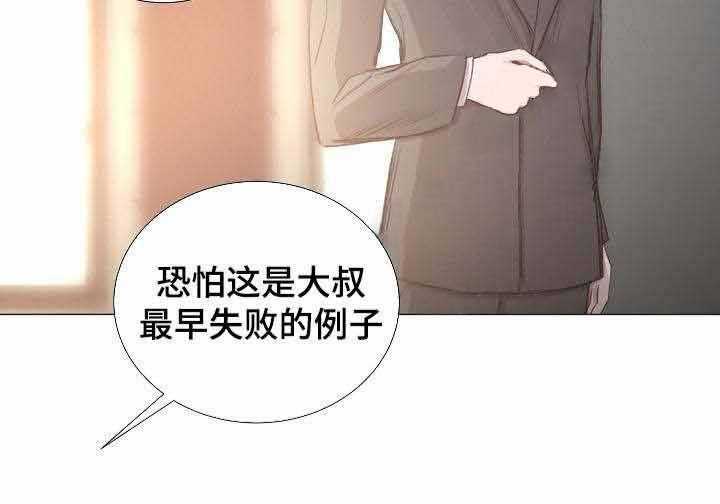 《企图深陷》第51话 51_第51话 第41页