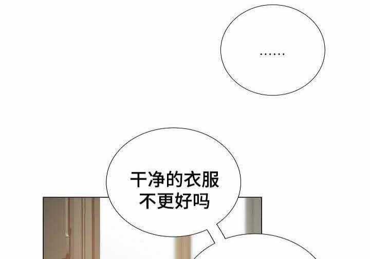 《企图深陷》第51话 51_第51话 第42页