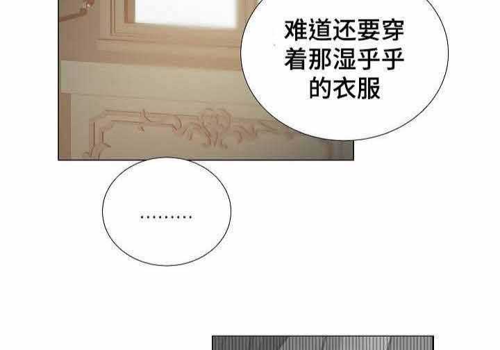 《企图深陷》第51话 51_第51话 第43页