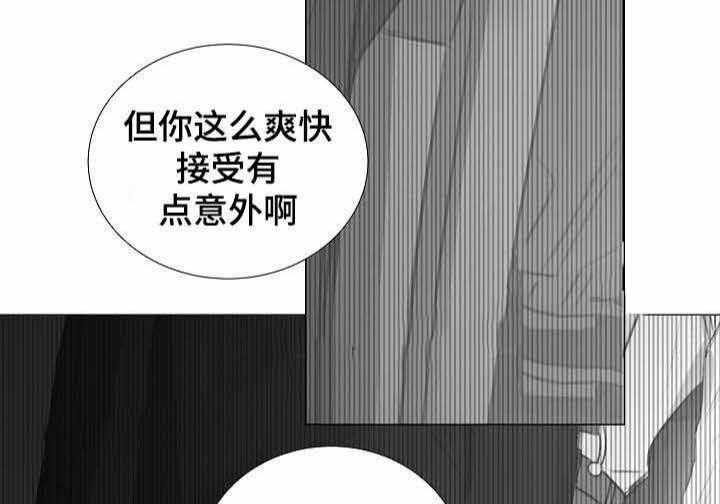《企图深陷》第51话 51_第51话 第44页