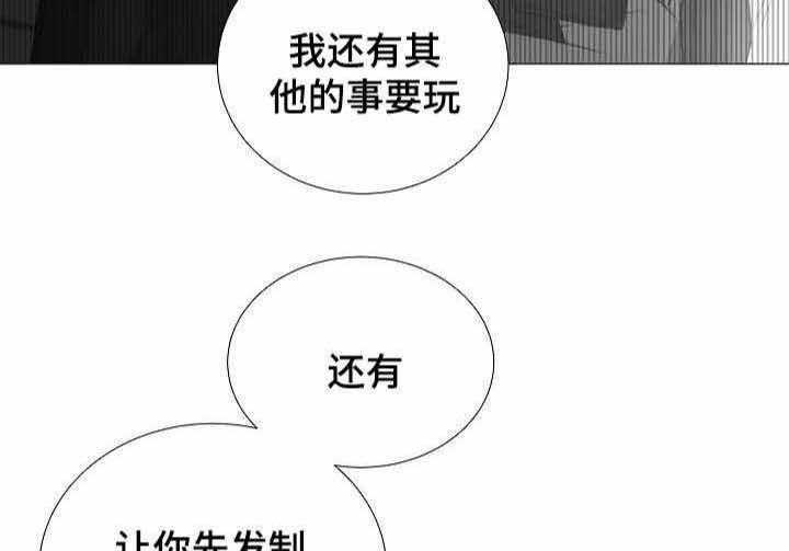 《企图深陷》第51话 51_第51话 第45页