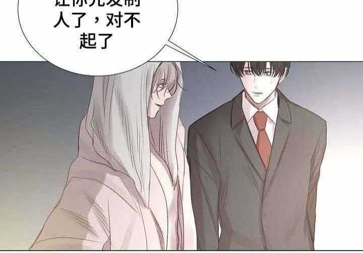 《企图深陷》第51话 51_第51话 第46页