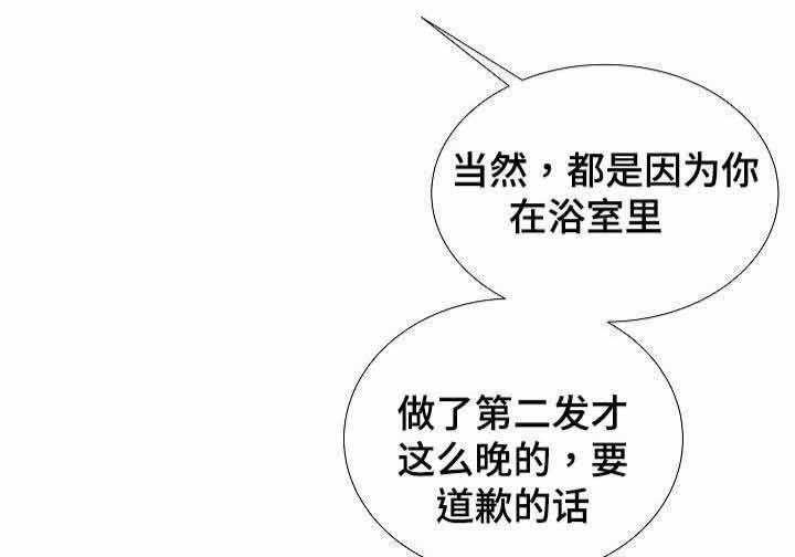 《企图深陷》第51话 51_第51话 第47页