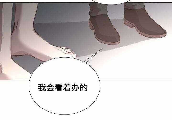 《企图深陷》第51话 51_第51话 第48页