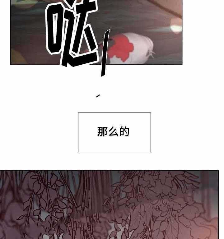 《企图深陷》第51话 51_第51话 第4页