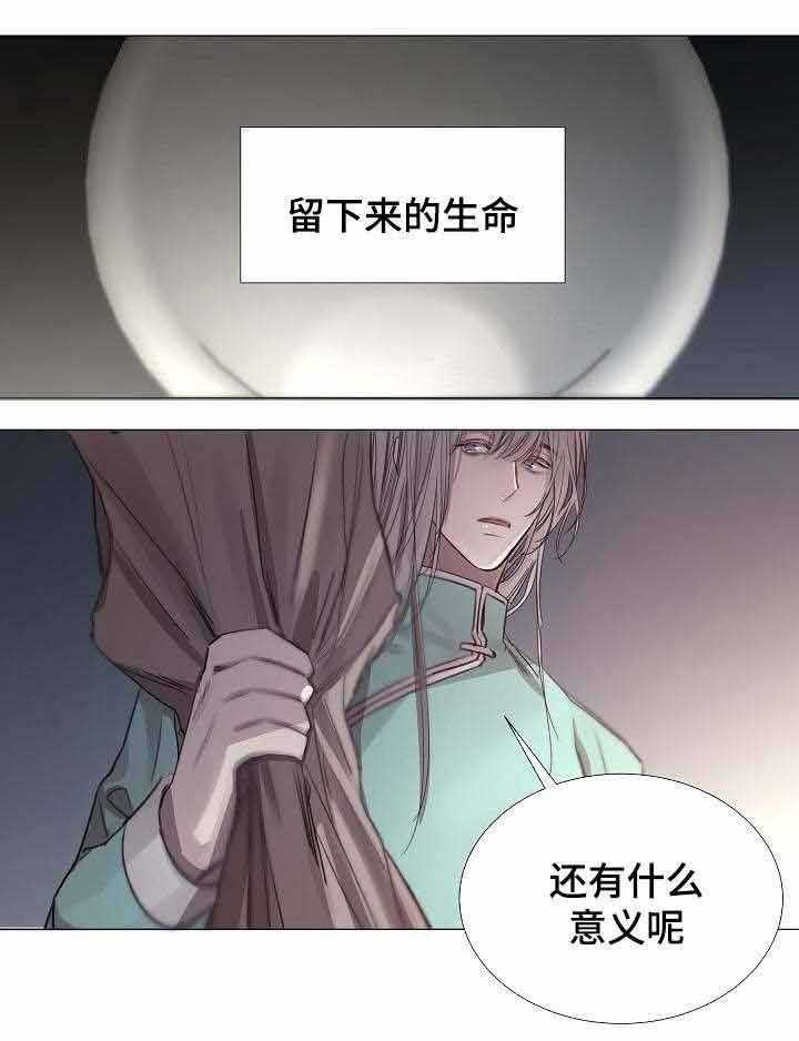 《企图深陷》第51话 51_第51话 第6页