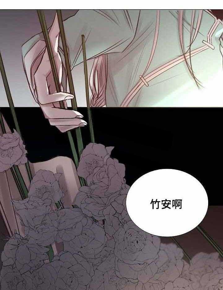 《企图深陷》第51话 51_第51话 第7页