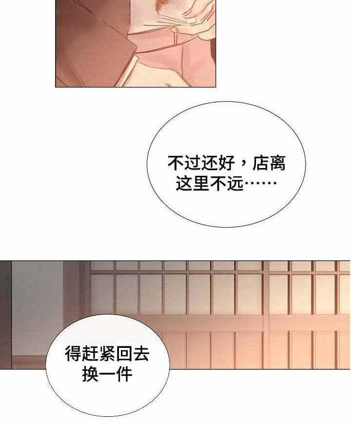 《企图深陷》第48话 48_第48话 第12页