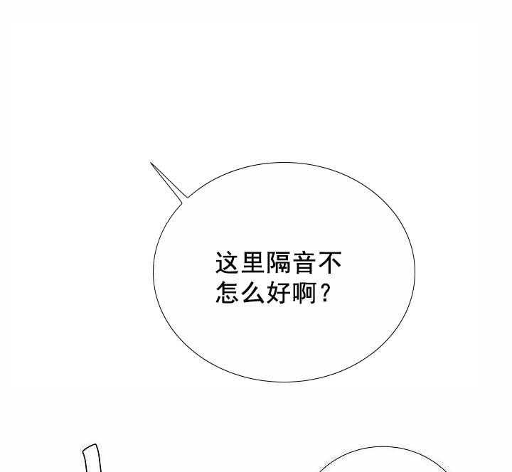 《企图深陷》第48话 48_第48话 第13页