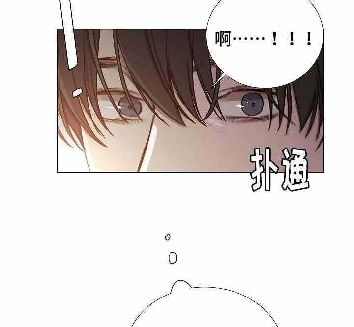 《企图深陷》第48话 48_第48话 第14页