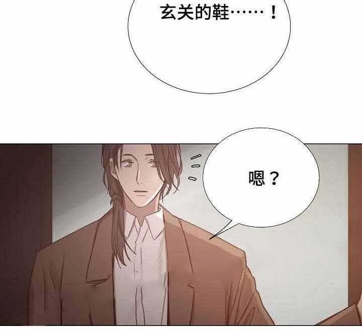 《企图深陷》第48话 48_第48话 第15页