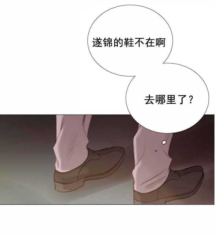 《企图深陷》第48话 48_第48话 第16页