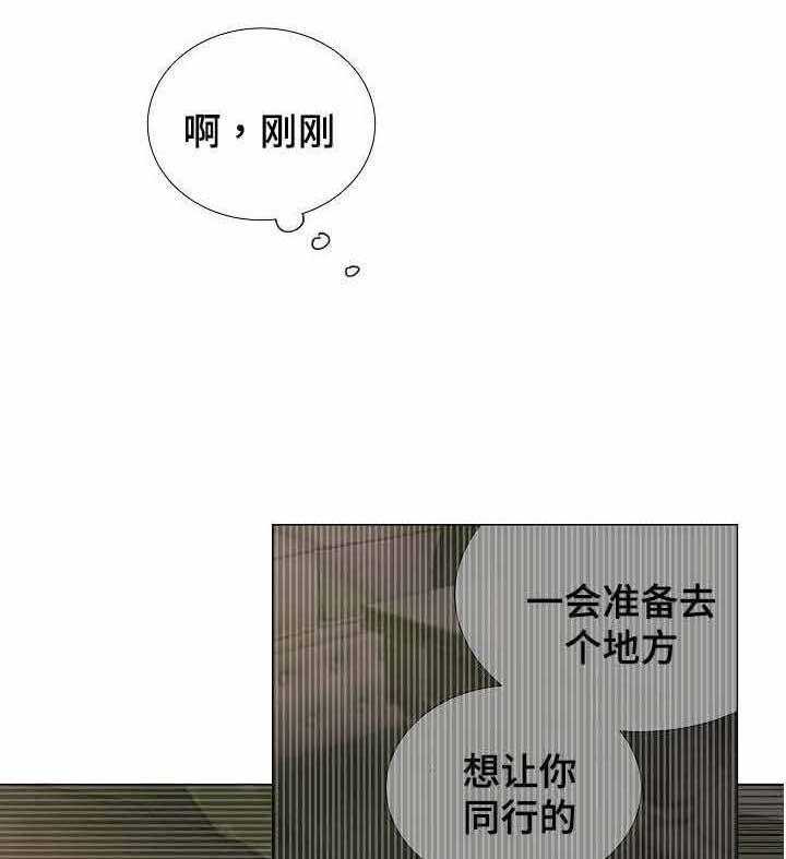 《企图深陷》第48话 48_第48话 第17页