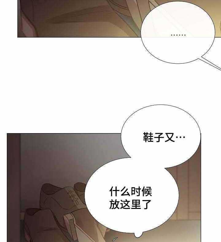 《企图深陷》第48话 48_第48话 第19页