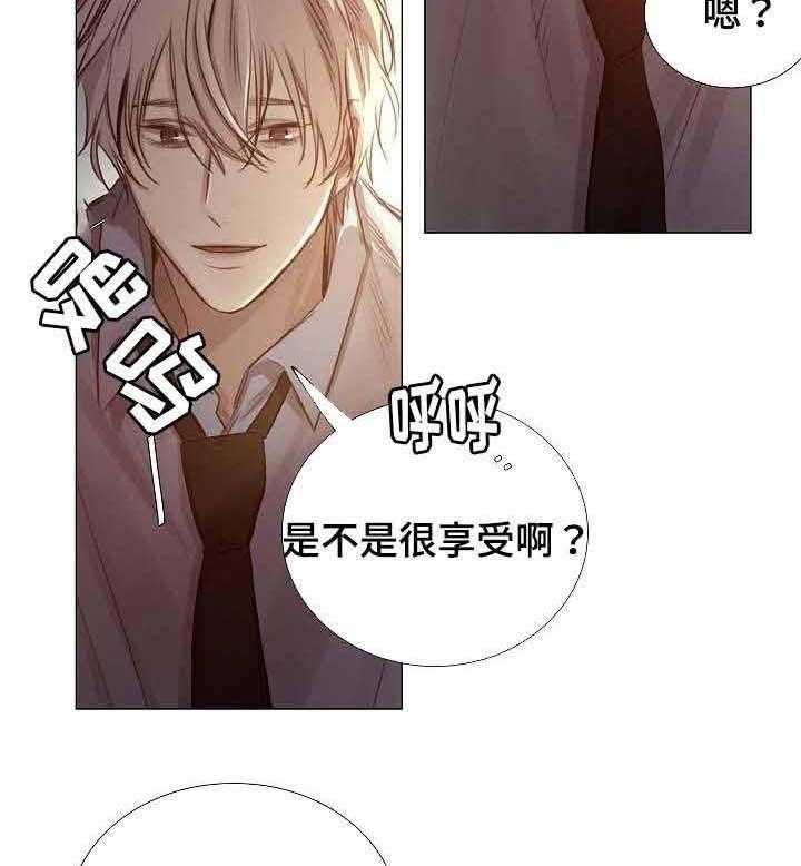 《企图深陷》第48话 48_第48话 第21页