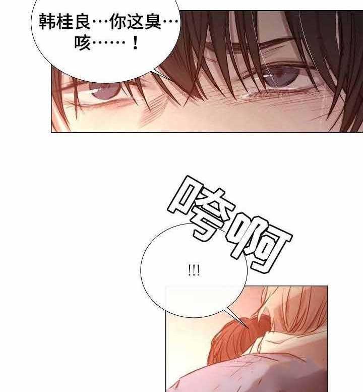 《企图深陷》第48话 48_第48话 第22页