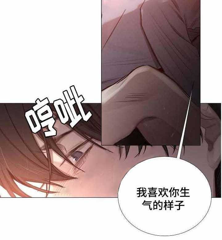 《企图深陷》第48话 48_第48话 第23页