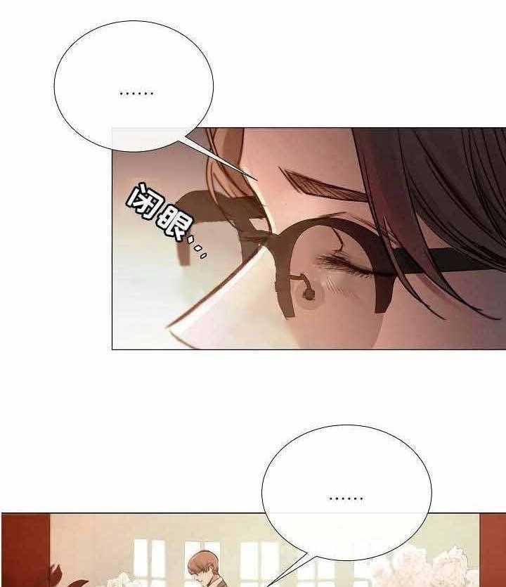 《企图深陷》第48话 48_第48话 第2页