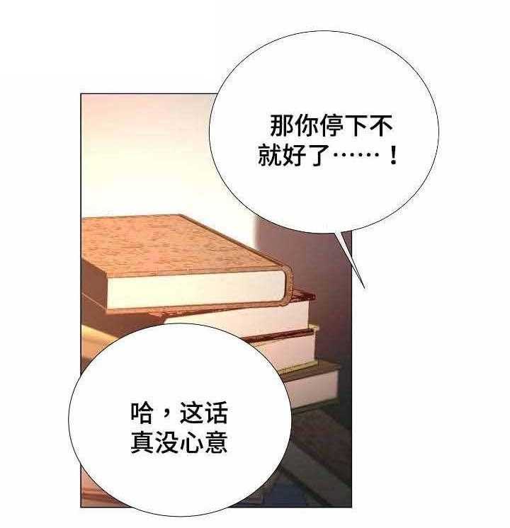 《企图深陷》第48话 48_第48话 第30页