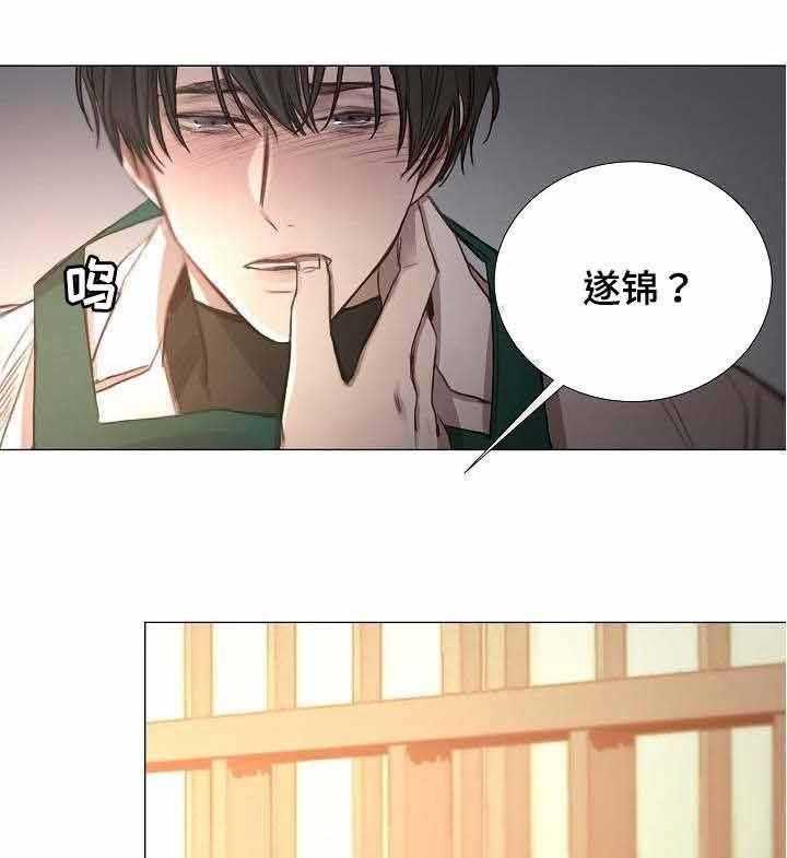 《企图深陷》第48话 48_第48话 第31页
