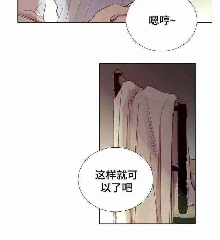 《企图深陷》第48话 48_第48话 第33页