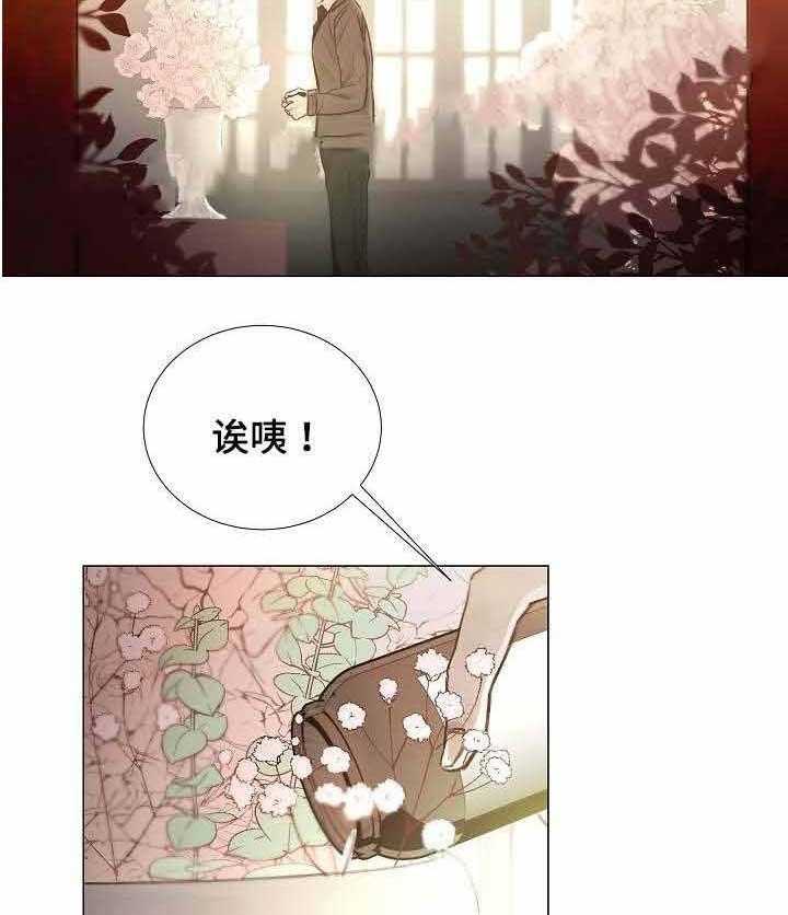 《企图深陷》第48话 48_第48话 第3页