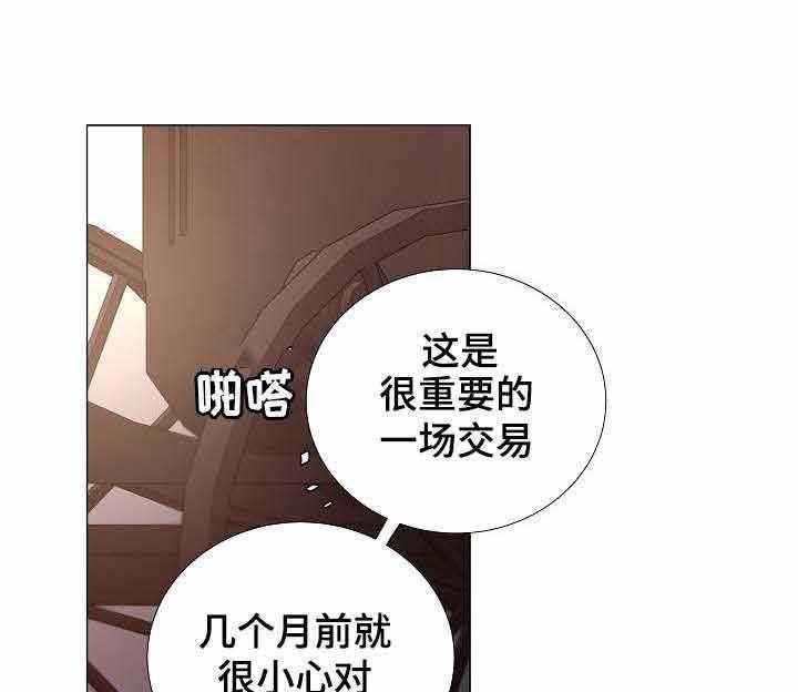 《企图深陷》第48话 48_第48话 第5页