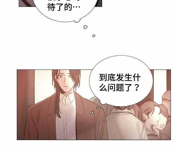 《企图深陷》第48话 48_第48话 第6页