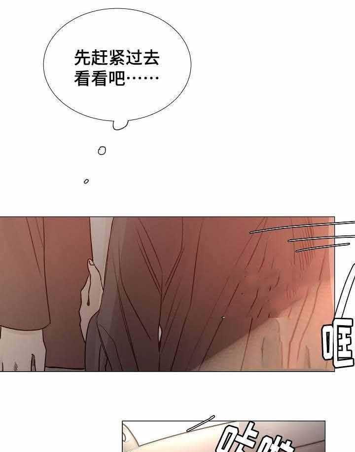 《企图深陷》第48话 48_第48话 第7页