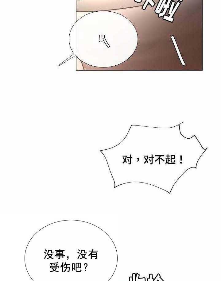 《企图深陷》第48话 48_第48话 第8页