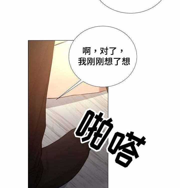 《企图深陷》第49话 49_第49话 第10页