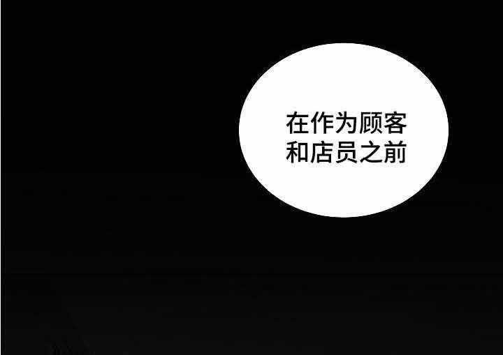 《企图深陷》第49话 49_第49话 第12页
