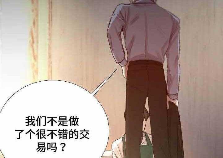 《企图深陷》第49话 49_第49话 第14页