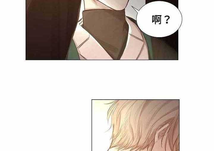《企图深陷》第49话 49_第49话 第16页