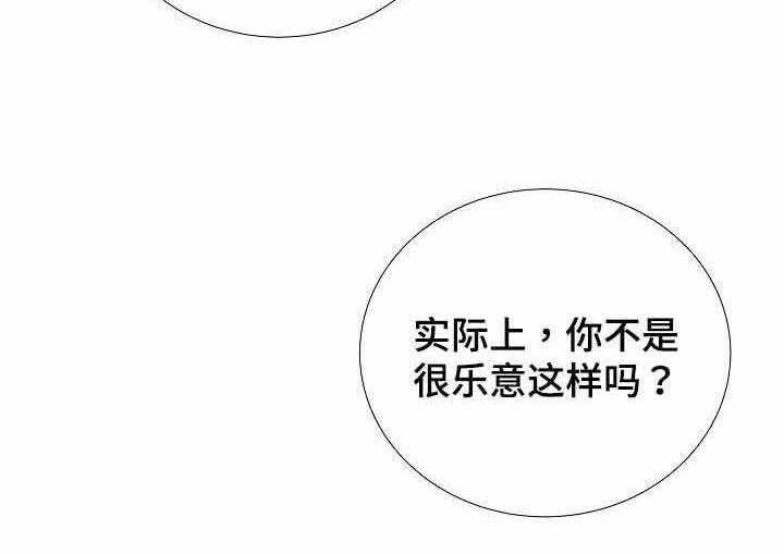 《企图深陷》第49话 49_第49话 第18页