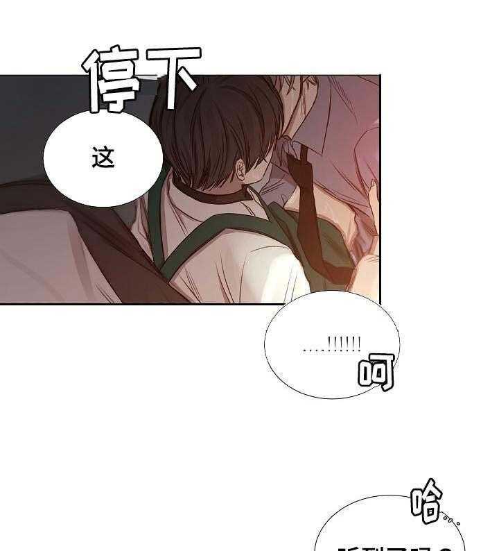 《企图深陷》第49话 49_第49话 第1页
