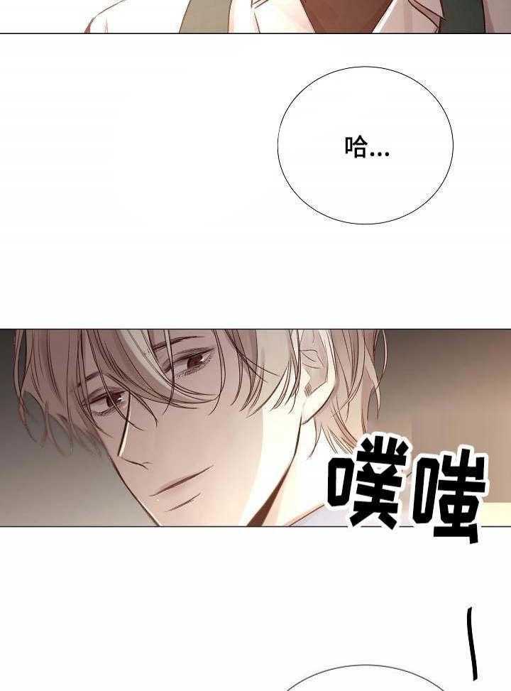 《企图深陷》第49话 49_第49话 第20页