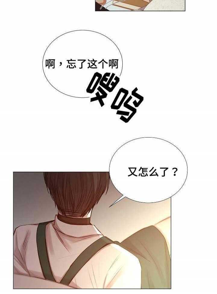 《企图深陷》第49话 49_第49话 第22页